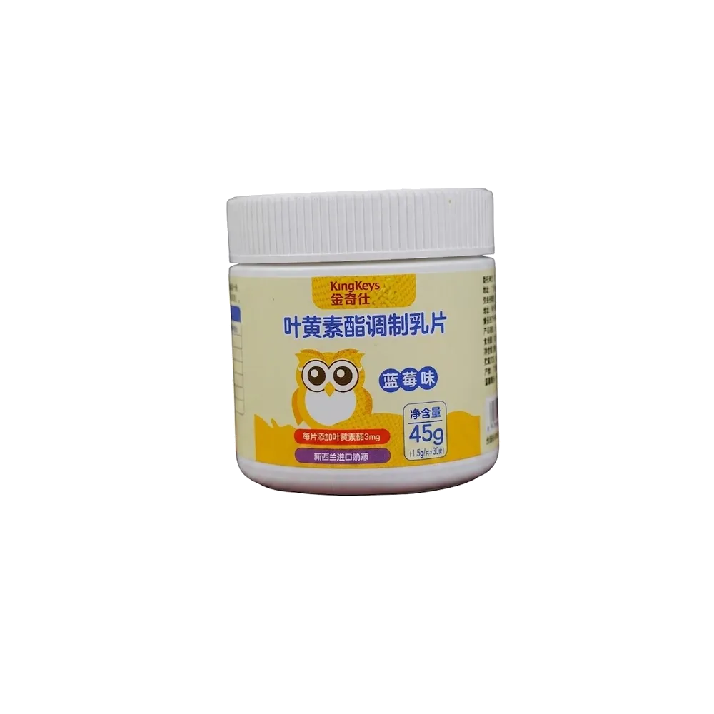 叶黄素酯包装